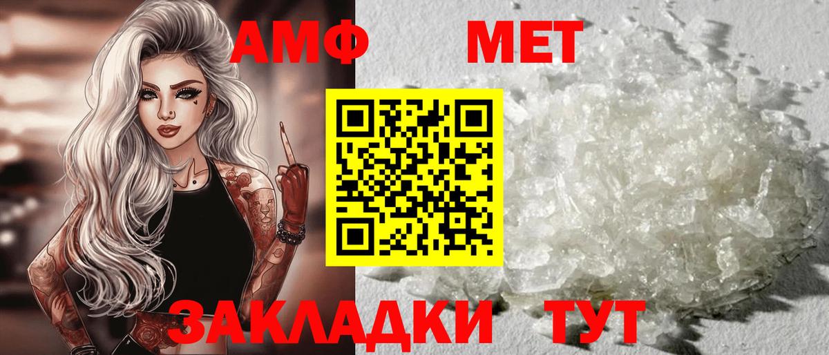 Amphetamine 97% Троицк