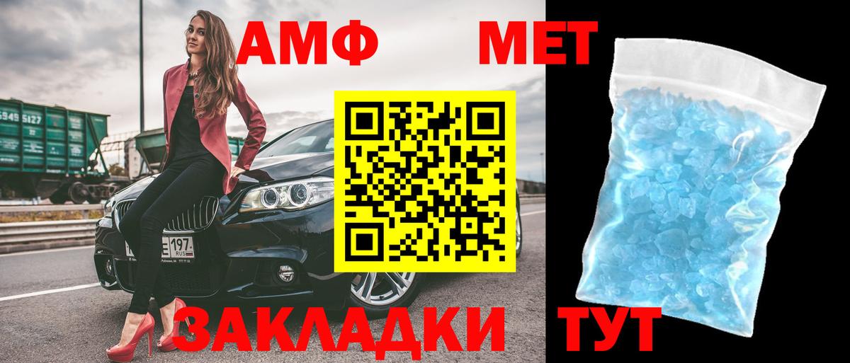 Амфетамин  АМФЕТАМИН 98%  Вход с VPN  площадка состав  Троицк 