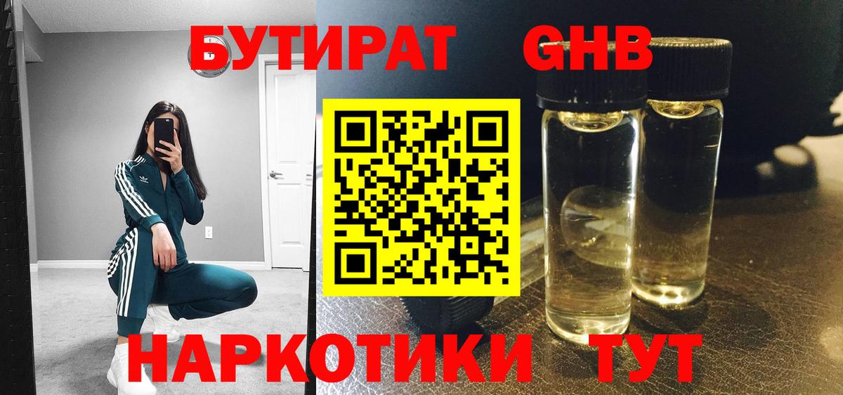 Бутират Butirat  Вход с VPN  Бутират  Троицк 
