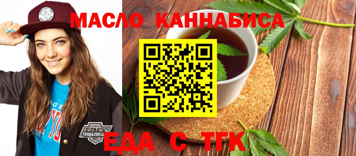 Троицк  Canna-Cookies марихуана  Вход с VPN 