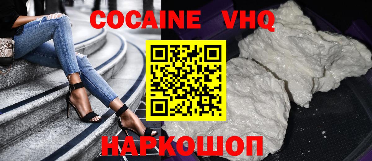COCAIN Колумбийский  Вход с VPN  купить наркоту  Кокаин Columbia  Троицк 
