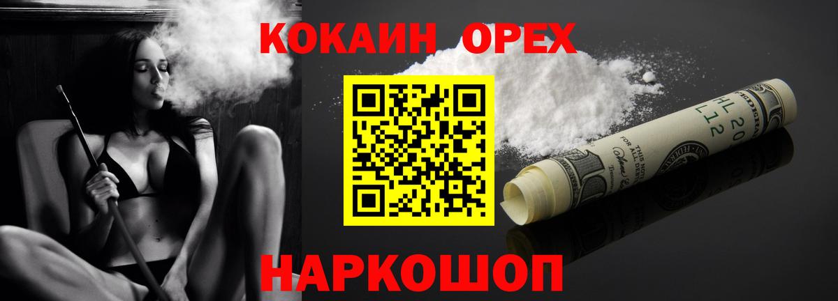 Cocaine Эквадор Троицк