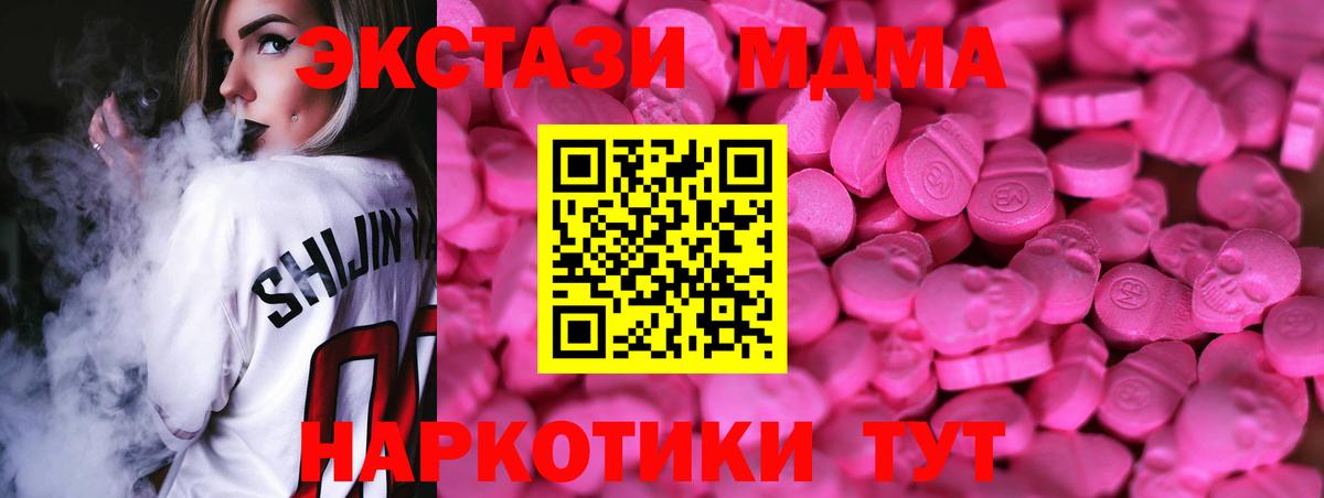 Троицк  ЭКСТАЗИ Cube  Вход с VPN  Ecstasy 250 мг 