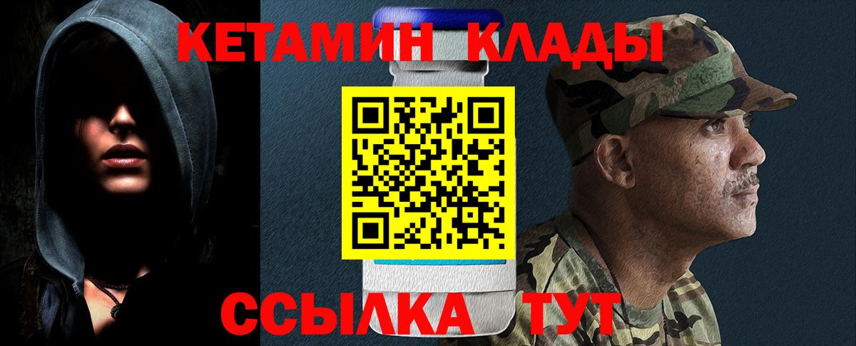 Троицк  Кетамин VHQ    ссылки  Кетамин VHQ  Вход с VPN 