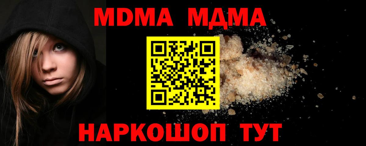 MDMA VHQ  МДМА кристаллы  Вход с VPN  MDMA  Троицк 