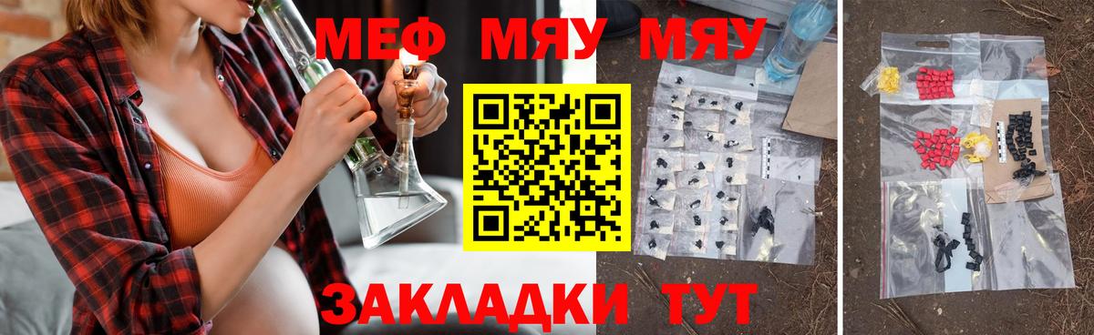 МЕФ кристаллы Троицк