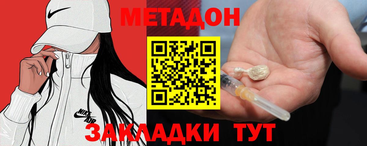 Троицк  Метадон кристалл  hydra вход  Вход с VPN 