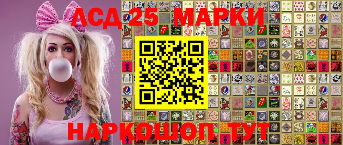 Наркотические марки 1,8мг Троицк