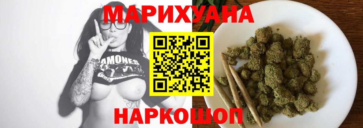 Троицк  Каннабис MAZAR  Каннабис семена  Шишки марихуана конопля  Вход с VPN 